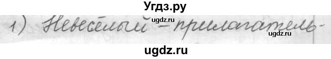 ГДЗ (Решебник к новому учебнику) по русскому языку 7 класс Л. М. Рыбченкова / упражнение / 504