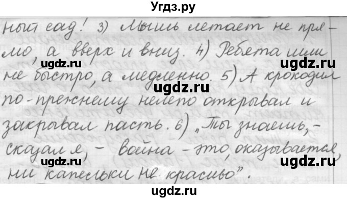 ГДЗ (Решебник к новому учебнику) по русскому языку 7 класс Л. М. Рыбченкова / упражнение / 507(продолжение 2)