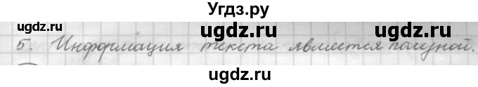 ГДЗ (Решебник к новому учебнику) по русскому языку 7 класс Л. М. Рыбченкова / упражнение / 51(продолжение 2)