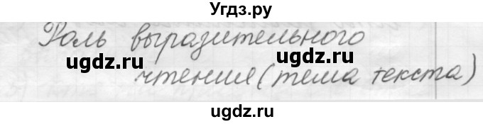 ГДЗ (Решебник к новому учебнику) по русскому языку 7 класс Л. М. Рыбченкова / упражнение / 510