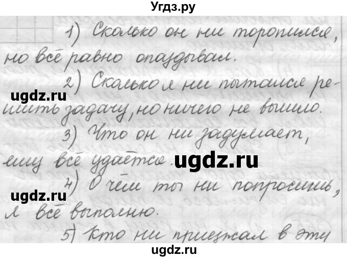 ГДЗ (Решебник к новому учебнику) по русскому языку 7 класс Л. М. Рыбченкова / упражнение / 514