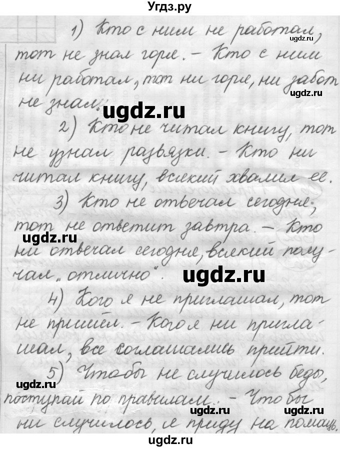 ГДЗ (Решебник к новому учебнику) по русскому языку 7 класс Л. М. Рыбченкова / упражнение / 515