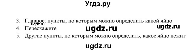 ГДЗ (Решебник к новому учебнику) по русскому языку 7 класс Л. М. Рыбченкова / упражнение / 52(продолжение 2)