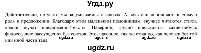 ГДЗ (Решебник к новому учебнику) по русскому языку 7 класс Л. М. Рыбченкова / упражнение / 537(продолжение 2)