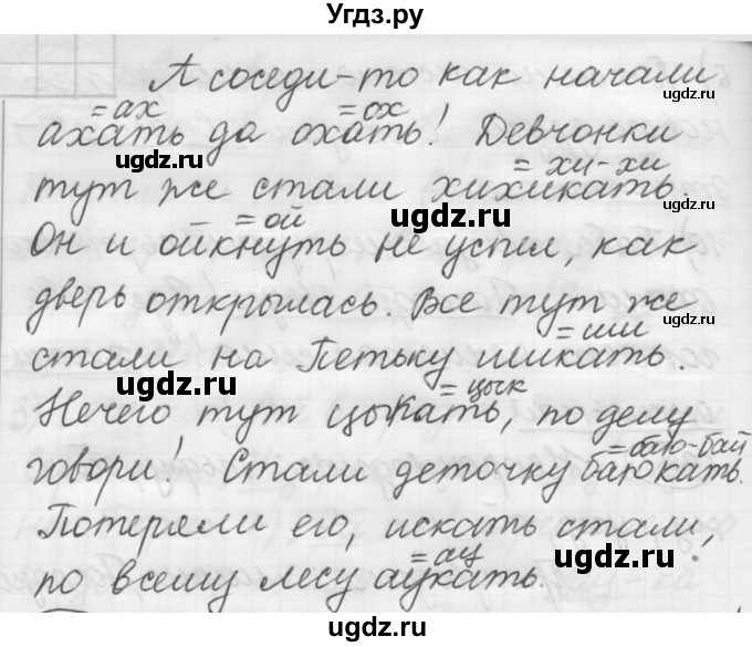 ГДЗ (Решебник к новому учебнику) по русскому языку 7 класс Л. М. Рыбченкова / упражнение / 543