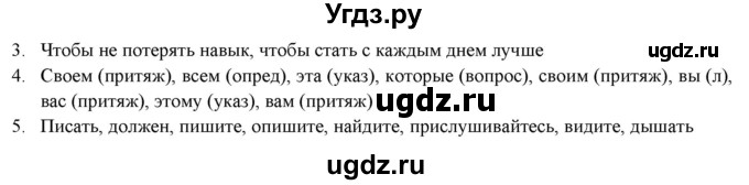 ГДЗ (Решебник к новому учебнику) по русскому языку 7 класс Л. М. Рыбченкова / упражнение / 561(продолжение 2)