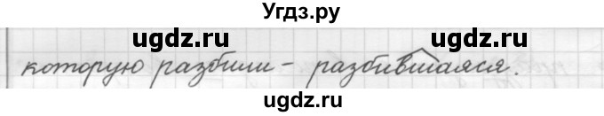 ГДЗ (Решебник к новому учебнику) по русскому языку 7 класс Л. М. Рыбченкова / упражнение / 65(продолжение 2)