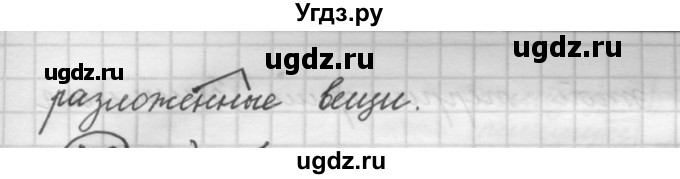 ГДЗ (Решебник к новому учебнику) по русскому языку 7 класс Л. М. Рыбченкова / упражнение / 67(продолжение 2)