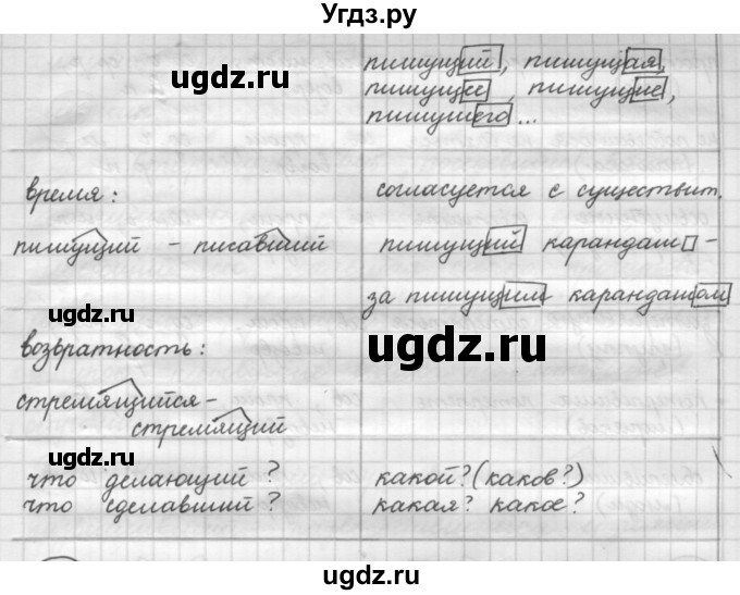 ГДЗ (Решебник к новому учебнику) по русскому языку 7 класс Л. М. Рыбченкова / упражнение / 75(продолжение 2)