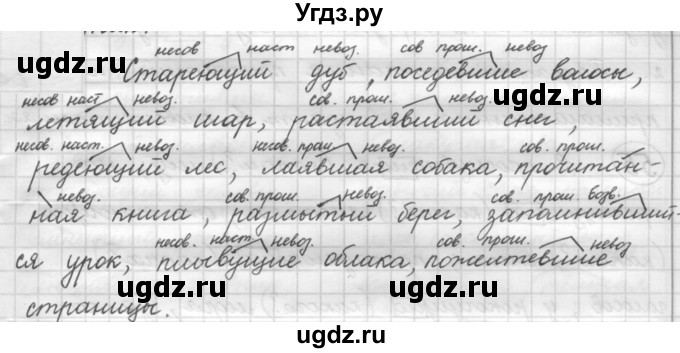 ГДЗ (Решебник к новому учебнику) по русскому языку 7 класс Л. М. Рыбченкова / упражнение / 78