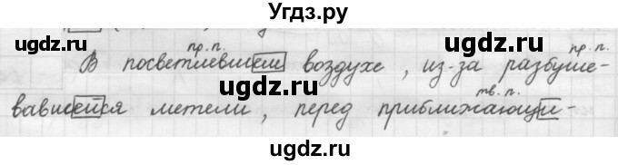 ГДЗ (Решебник к новому учебнику) по русскому языку 7 класс Л. М. Рыбченкова / упражнение / 82