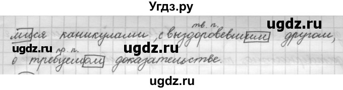 ГДЗ (Решебник к новому учебнику) по русскому языку 7 класс Л. М. Рыбченкова / упражнение / 82(продолжение 2)