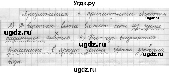 ГДЗ (Решебник к новому учебнику) по русскому языку 7 класс Л. М. Рыбченкова / упражнение / 89