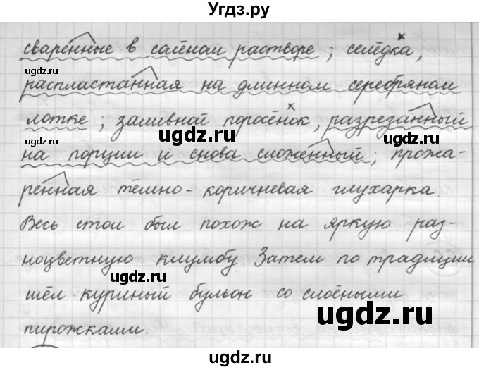 ГДЗ (Решебник к новому учебнику) по русскому языку 7 класс Л. М. Рыбченкова / упражнение / 91(продолжение 2)