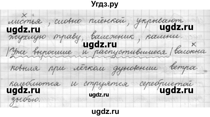 ГДЗ (Решебник к новому учебнику) по русскому языку 7 класс Л. М. Рыбченкова / упражнение / 92(продолжение 2)