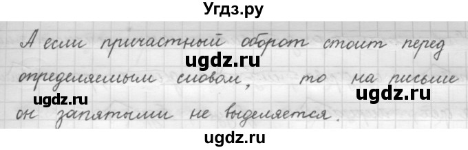 ГДЗ (Решебник к новому учебнику) по русскому языку 7 класс Л. М. Рыбченкова / упражнение / 98(продолжение 2)