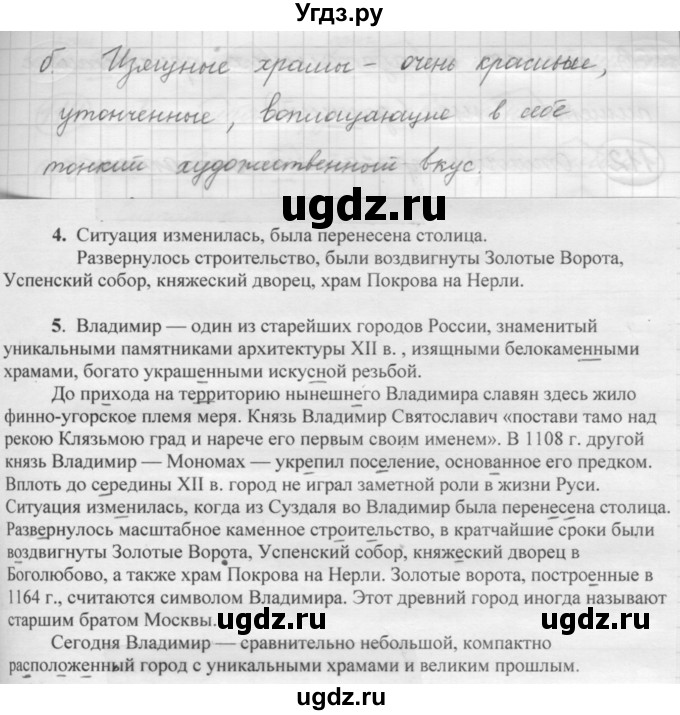ГДЗ (Решебник 2016) по русскому языку 7 класс Л. М. Рыбченкова / упражнение / 110(продолжение 2)