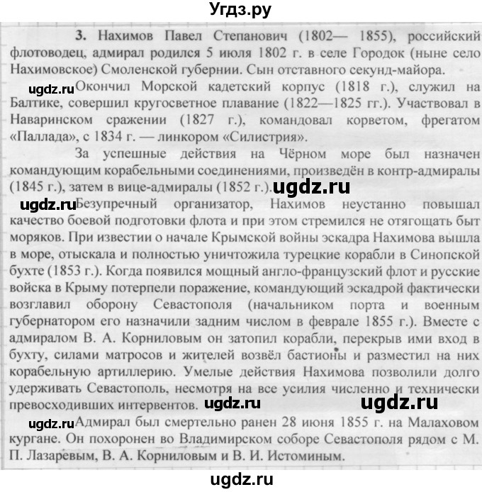 ГДЗ (Решебник 2016) по русскому языку 7 класс Л. М. Рыбченкова / упражнение / 127(продолжение 6)