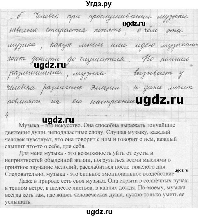 ГДЗ (Решебник 2016) по русскому языку 7 класс Л. М. Рыбченкова / упражнение / 146(продолжение 3)