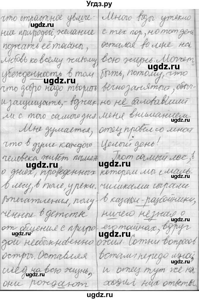 ГДЗ (Решебник 2016) по русскому языку 7 класс Л. М. Рыбченкова / упражнение / 165(продолжение 2)
