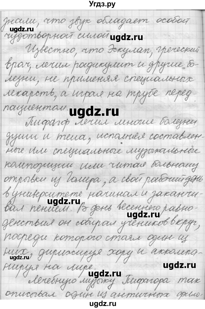 ГДЗ (Решебник 2016) по русскому языку 7 класс Л. М. Рыбченкова / упражнение / 172(продолжение 2)