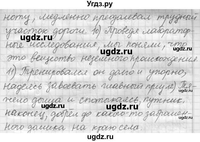 ГДЗ (Решебник 2016) по русскому языку 7 класс Л. М. Рыбченкова / упражнение / 174(продолжение 2)