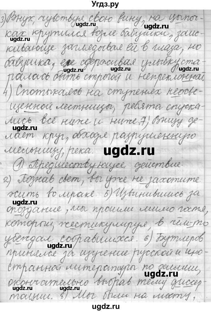 ГДЗ (Решебник 2016) по русскому языку 7 класс Л. М. Рыбченкова / упражнение / 177(продолжение 2)