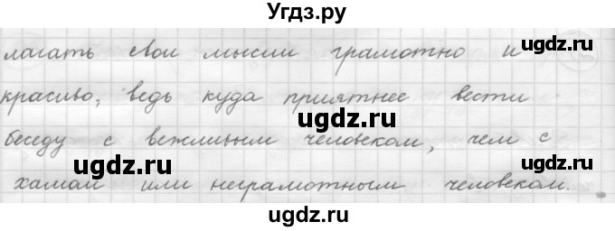 ГДЗ (Решебник 2016) по русскому языку 7 класс Л. М. Рыбченкова / упражнение / 24(продолжение 2)