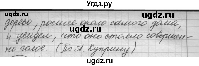 ГДЗ (Решебник 2016) по русскому языку 7 класс Л. М. Рыбченкова / упражнение / 302(продолжение 2)