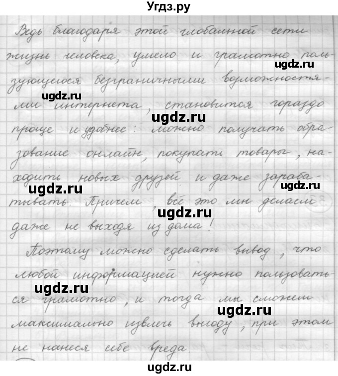 ГДЗ (Решебник 2016) по русскому языку 7 класс Л. М. Рыбченкова / упражнение / 31(продолжение 4)