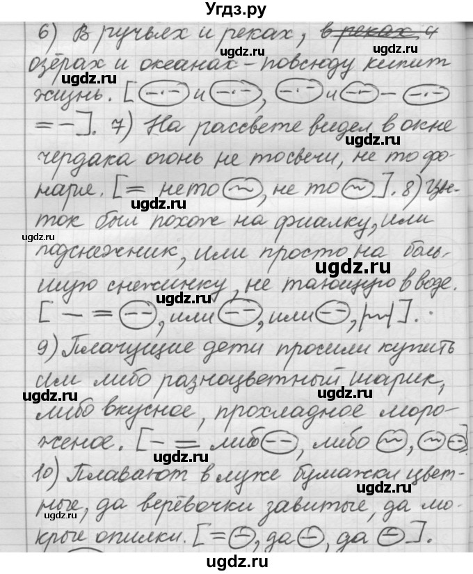 ГДЗ (Решебник 2016) по русскому языку 7 класс Л. М. Рыбченкова / упражнение / 329(продолжение 2)