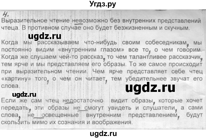 ГДЗ (Решебник 2016) по русскому языку 7 класс Л. М. Рыбченкова / упражнение / 360(продолжение 3)