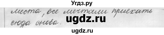 ГДЗ (Решебник 2016) по русскому языку 7 класс Л. М. Рыбченкова / упражнение / 363(продолжение 2)