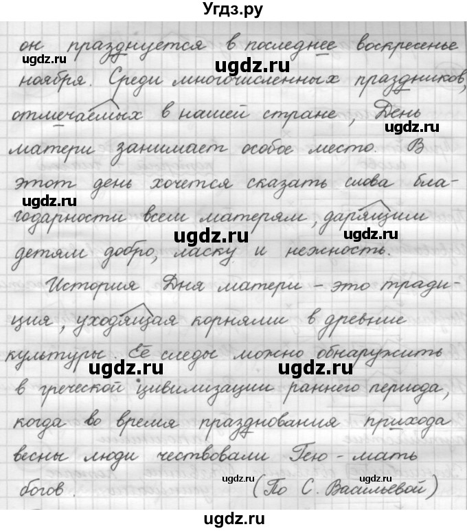 ГДЗ (Решебник 2016) по русскому языку 7 класс Л. М. Рыбченкова / упражнение / 42(продолжение 2)