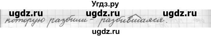 ГДЗ (Решебник 2016) по русскому языку 7 класс Л. М. Рыбченкова / упражнение / 43(продолжение 2)