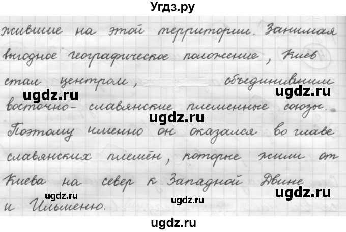 ГДЗ (Решебник 2016) по русскому языку 7 класс Л. М. Рыбченкова / упражнение / 47(продолжение 2)
