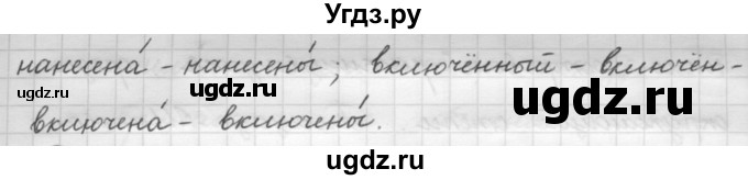 ГДЗ (Решебник 2016) по русскому языку 7 класс Л. М. Рыбченкова / упражнение / 79(продолжение 2)