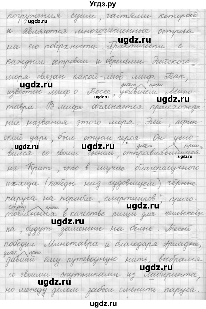 ГДЗ (Решебник 2016) по русскому языку 7 класс Л. М. Рыбченкова / упражнение / 94(продолжение 2)