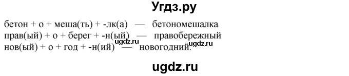 ГДЗ (Решебник к учебнику 2014) по русскому языку 7 класс М.М. Разумовская / упражнение / 43(продолжение 2)