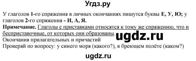 ГДЗ (Решебник к учебнику 2019) по русскому языку 7 класс М.М. Разумовская / упражнение / 120(продолжение 2)