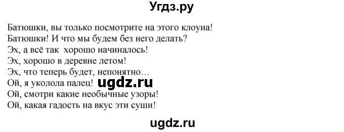 ГДЗ (Решебник к учебнику 2019) по русскому языку 7 класс М.М. Разумовская / упражнение / 547(продолжение 2)