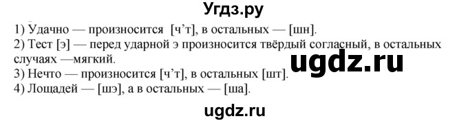 ГДЗ (Решебник к учебнику 2019) по русскому языку 7 класс М.М. Разумовская / упражнение / 593