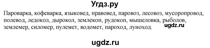 ГДЗ (Решебник к учебнику 2019) по русскому языку 7 класс М.М. Разумовская / упражнение / 604