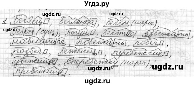 ГДЗ (Решебник к учебнику 2019) по русскому языку 7 класс М.М. Разумовская / упражнение / 606