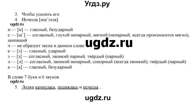 ГДЗ (Решебник к учебнику 2019) по русскому языку 7 класс М.М. Разумовская / упражнение / 654(продолжение 2)