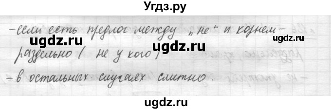 ГДЗ (решебник №3) по русскому языку 7 класс С.И. Львова / номер упражнения / 186(продолжение 2)