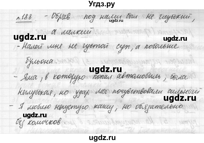 ГДЗ (решебник №3) по русскому языку 7 класс С.И. Львова / номер упражнения / 188