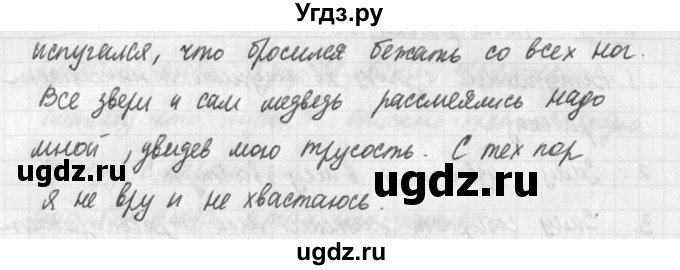 ГДЗ (решебник №3) по русскому языку 7 класс С.И. Львова / номер упражнения / 289(продолжение 2)