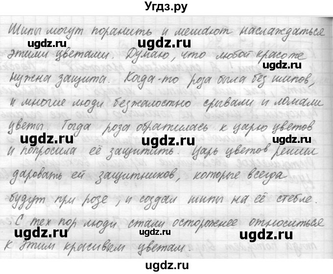 ГДЗ (решебник №3) по русскому языку 7 класс С.И. Львова / номер упражнения / 339(продолжение 2)