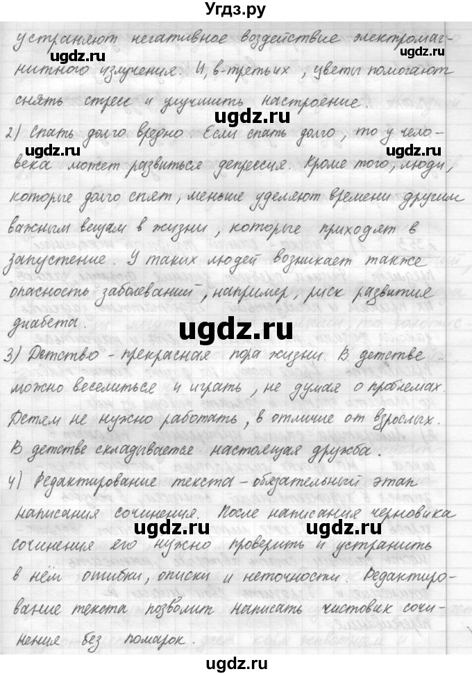 ГДЗ (решебник №3) по русскому языку 7 класс С.И. Львова / номер упражнения / 352(продолжение 2)